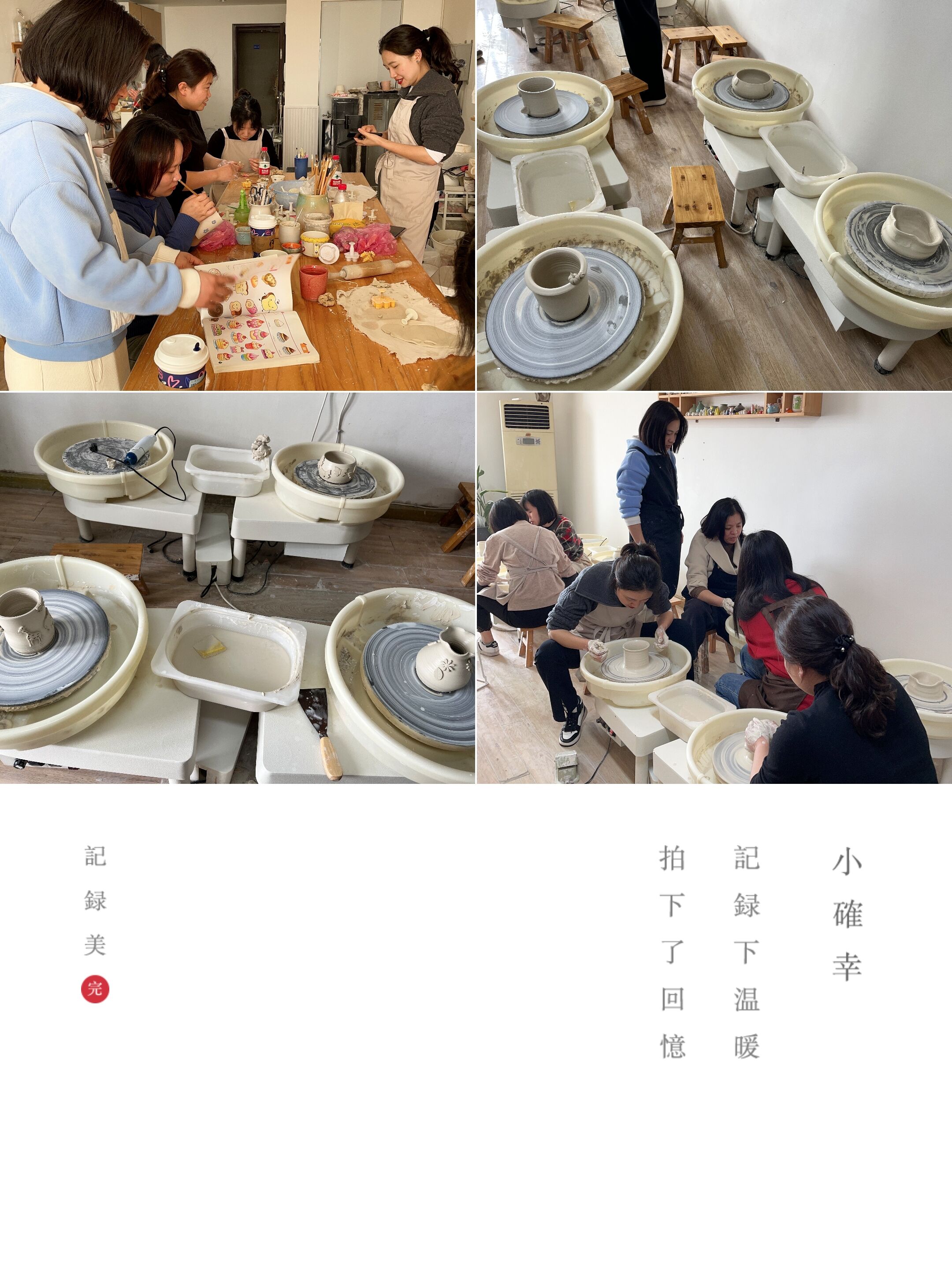 2023.3.8下午，沙坪壩NAME陶藝工作室，同興公司全體女員工，陶藝制作體驗.jpg