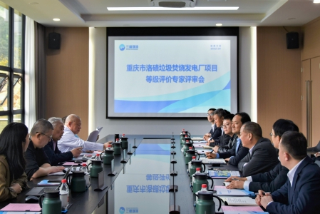 喜報！三峰御臨公司獲評國家AAA級生活垃圾焚燒廠(chǎng)